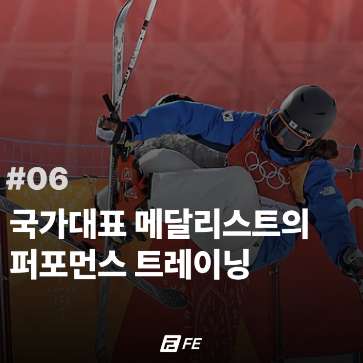 강남선수트레이닝 스키 국가대표 메달리스트의 퍼포먼스 트레이닝 #06