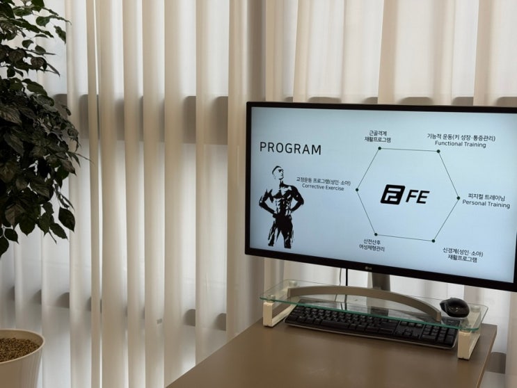 불당동 PT 상담 받을때 꼭 확인해야 하는 리스트